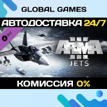 Arma 3 Jets DLC STEAM АВТО 0%