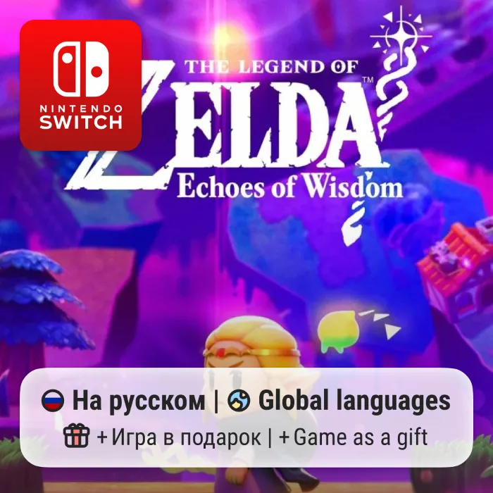 The Legend of Zelda: Echoes of Wisdom · Nintendo Switch 1 · 2