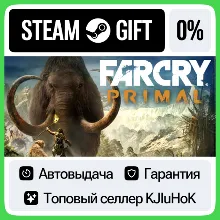 Far Cry Primal - Standard/Apex STEAM GIFT•RU АВТО