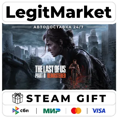 The Last of Us Part II Remastered STEAM + 21 ТОП ИГРА - irongamers.ru
