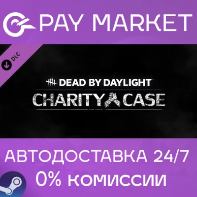 Dead by Daylight - Charity Case| АВТОДОСТАВКА RU Steam - irongamers.ru