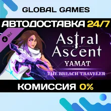 Astral Ascent - Yamat the Breach Traveler DLC STEAM