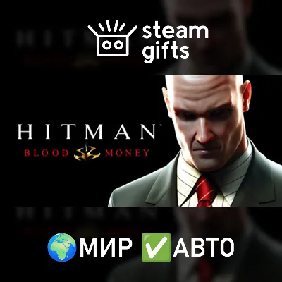Hitman: Blood Money МИР АВТО - irongamers.ru