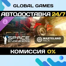 Space Engineers - Wasteland DLC STEAM АВТО 0%