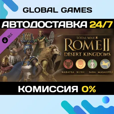 Total War: ROME II - Desert Kingdoms Culture Pack DLC - irongamers.ru