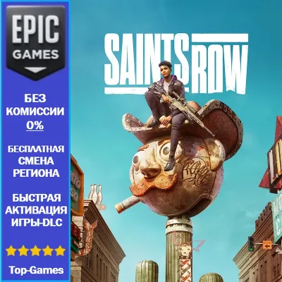 Saints Row 2022 | EPIC GAMES - irongamers.ru