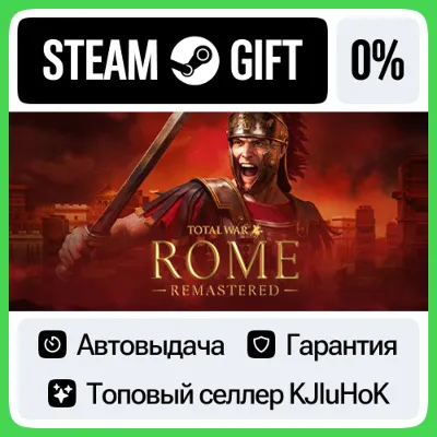Total War: ROME REMASTERED STEAM GIFT•RU АВТОДОСТАВКА - irongamers.ru