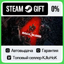 Back 4 Blood - Standard/Ultimate STEAM GIFT•RU АВТО