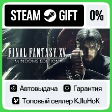 FINAL FANTASY XV WINDOWS EDITION STEAM GIFT•RU АВТО 0%