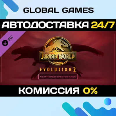 Jurassic World Evolution 2: Feathered Species Pack - irongamers.ru