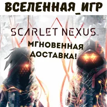 SCARLET NEXUS (РФ/СНГ) (RU/CIS) STEAM КЛЮЧ