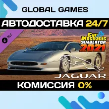 Car Mechanic Simulator 2021 - Jaguar DLC STEAM АВТО