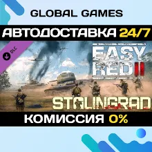 Easy Red 2: Stalingrad DLC STEAM АВТО 0%