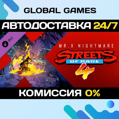 Streets Of Rage 4 - Mr. X Nightmare DLC STEAM АВТО