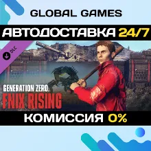 Generation Zero® - FNIX Rising DLC STEAM АВТО 0%