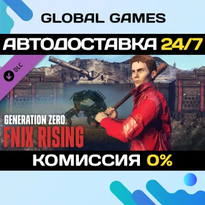 Generation Zero® - FNIX Rising DLC STEAM АВТО 0% - irongamers.ru