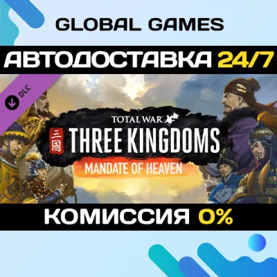 Total War: THREE KINGDOMS - Mandate of Heaven DLC - irongamers.ru