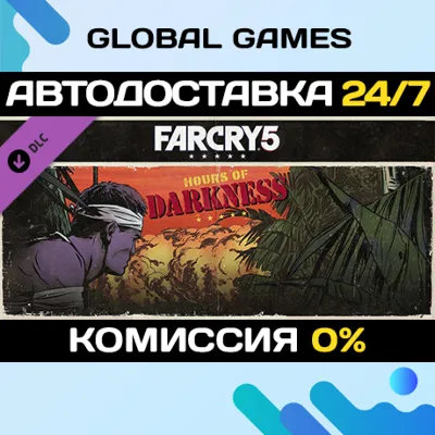 Far Cry® 5 - Hours of Darkness DLC STEAM АВТО 0% - irongamers.ru
