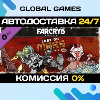 Far Cry® 5 - Lost On Mars DLC STEAM АВТО 0% - irongamers.ru