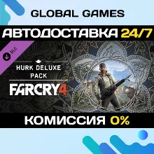 Far Cry® 4 – Hurk Deluxe Pack DLC STEAM АВТО 0%