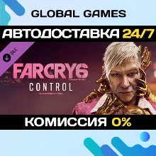 Far Cry® 6 DLC 2 Pagan: Control STEAM АВТО 0%