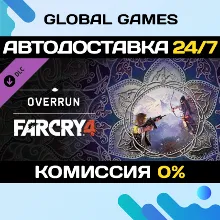 Far Cry® 4 – Overrun DLC STEAM АВТО 0%