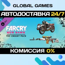 Far Cry® New Dawn - Knight Pack DLC STEAM АВТО 0%