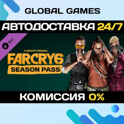 Far Cry® 6 Season Pass DLC STEAM АВТО 0%