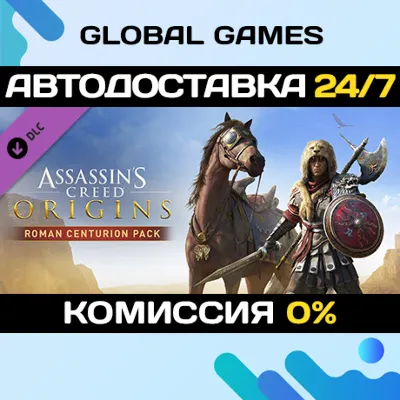 Assassin's Creed® Origins - Roman Centurion Pack DLC