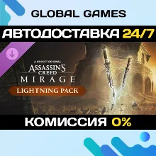 Assassin’s Creed® Mirage Lightning Pack DLC STEAM