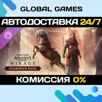 Assassin’s Creed® Mirage Guardian Pack DLC STEAM АВТО - irongamers.ru