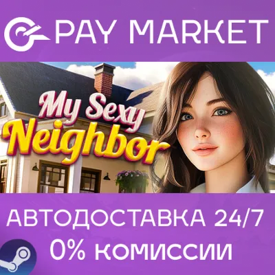 My Sexy Neighbor | АВТОДОСТАВКА Steam gift - irongamers.ru