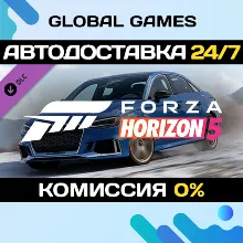 Forza Horizon 5 2020 Audi RS 3 DLC STEAM АВТО 0%