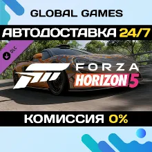 Forza Horizon 5 2021 McLaren 620R DLC STEAM АВТО 0%