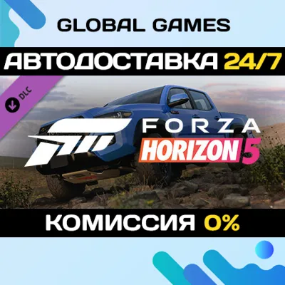 Forza Horizon 5 2019 Toyota Tacoma DLC STEAM АВТО 0% - irongamers.ru