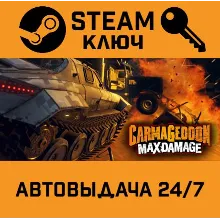 Carmageddon: Max Damage. STEAM-ключ Россия (Global)