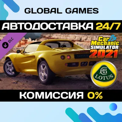 Car Mechanic Simulator 2021 - Lotus Remastered DLC - irongamers.ru
