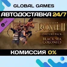 Total War: ROME II - Black Sea Colonies Culture Pack