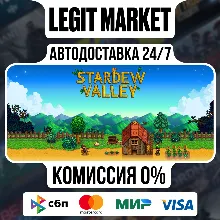 Stardew Valley / Steam АВТО / РУ + МИР