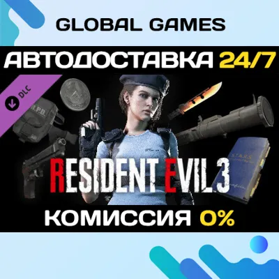 Resident Evil 3 - All In-game Rewards Unlock DLC - irongamers.ru