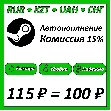 ✅Пополнение АВТОПОПОЛНЕНИЕ Steam 24/7 - RU-KZ-UA-CIS