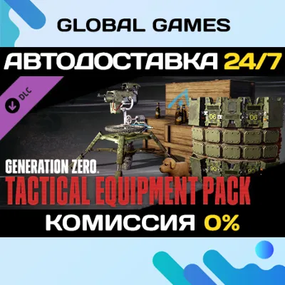 Generation Zero® - Tactical Equipment Pack DLC STEAM - irongamers.ru