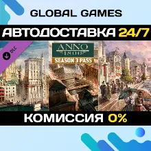 Anno 1800™ - Season 3 Pass DLC STEAM AUTO 0%