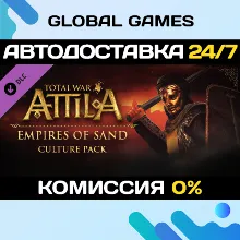 Total War: ATTILA - Empires of Sand Culture Pack DLC