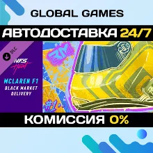 Need for Speed™ Heat - McLaren F1 Black Market Delivery