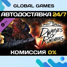 The Last Spell - Dwarves of Runenberg DLC STEAM АВТО