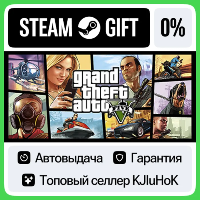 GTA V Premium · Enhanced + Legacy (Онлайн) STEAM · RU