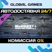 PAYDAY 2: McShay Weapon Pack 4 DLC STEAM АВТО 0%