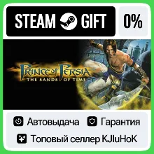 Prince of Persia: The Sands of Time STEAM•RU АВТО