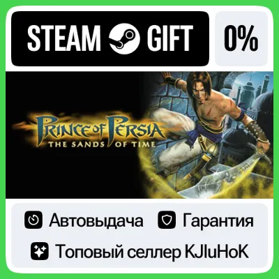 Prince of Persia: The Sands of Time STEAM•RU АВТОДОСТАВКА 0% - irongamers.ru